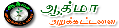 Aathma Trust | Coimbatore | Every Web Works | Aathma Trust | Logo